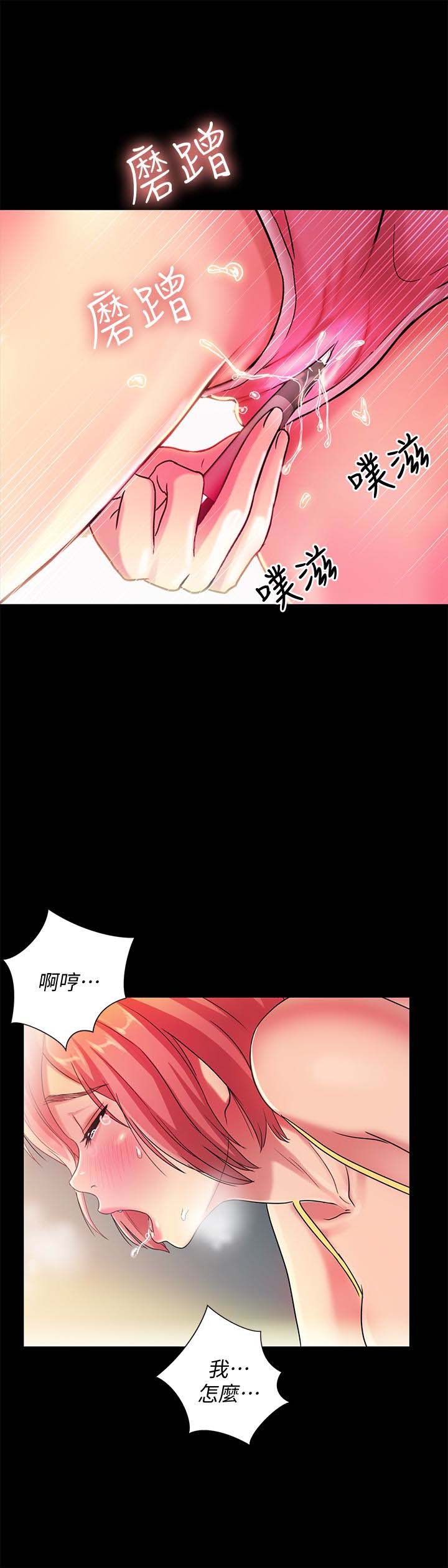 《朋友, 女朋友》漫画 第41话-我来帮你做色色的事吧