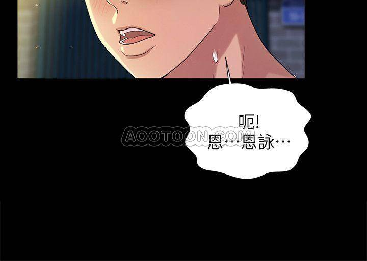 《朋友, 女朋友》漫画 第50话 - 我要跟书妍做个痛快!