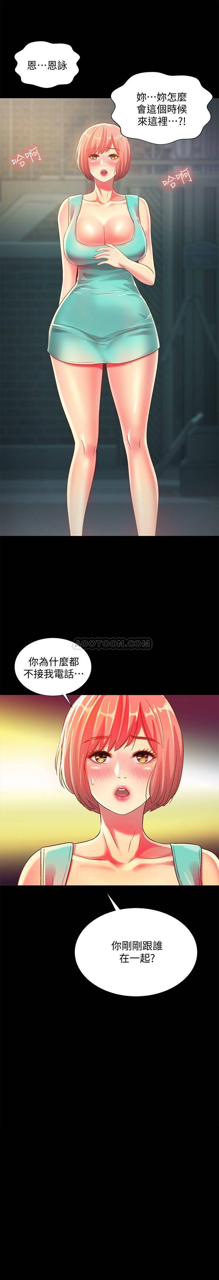 《朋友, 女朋友》漫画 第50话 - 我要跟书妍做个痛快!