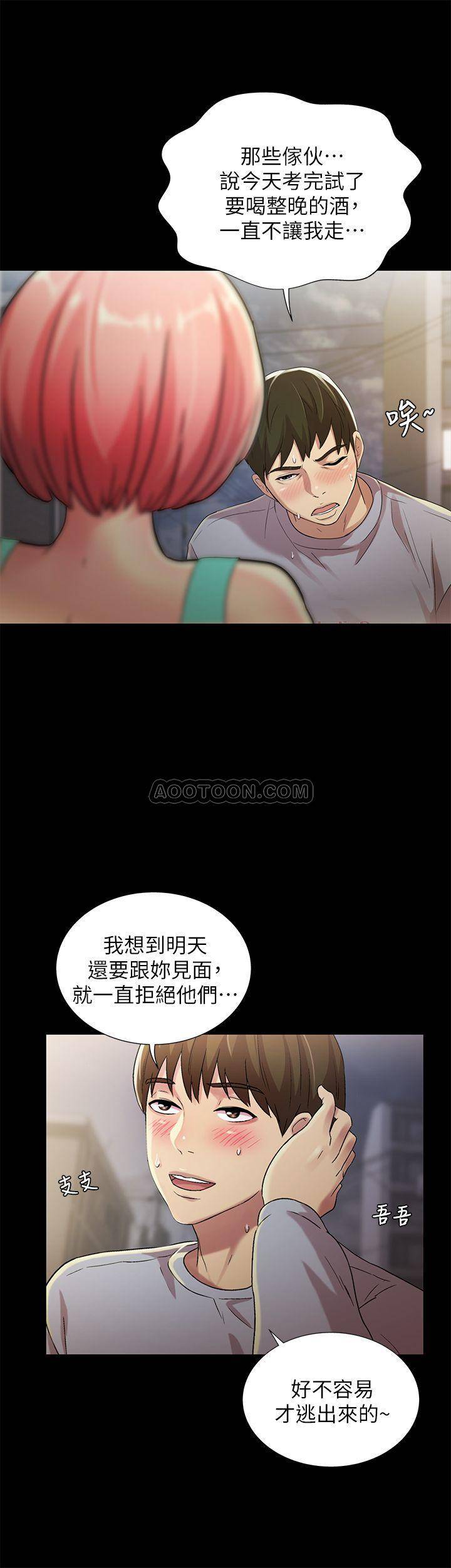 《朋友, 女朋友》漫画 第50话 - 我要跟书妍做个痛快!