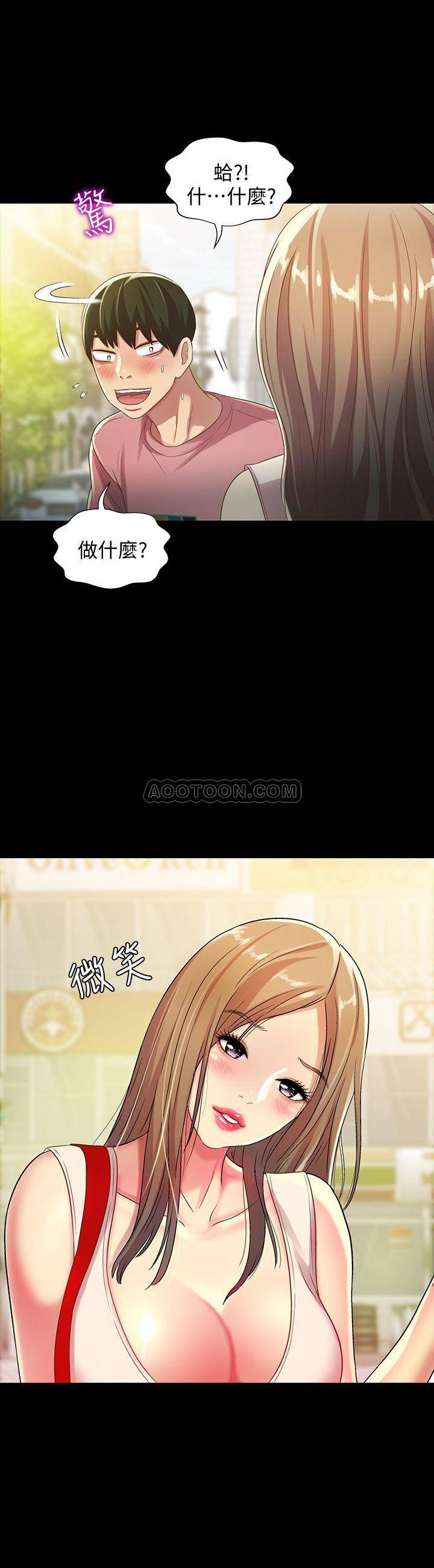 《朋友, 女朋友》漫画 第50话 - 我要跟书妍做个痛快!