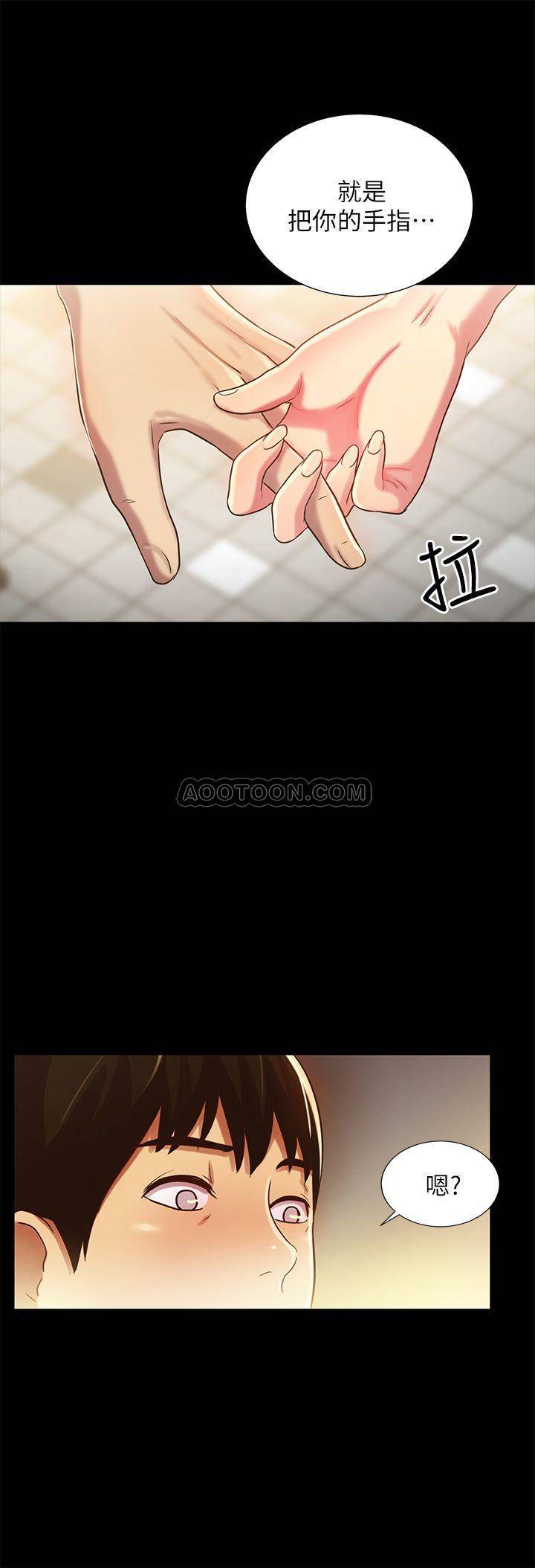 《朋友, 女朋友》漫画 第50话 - 我要跟书妍做个痛快!