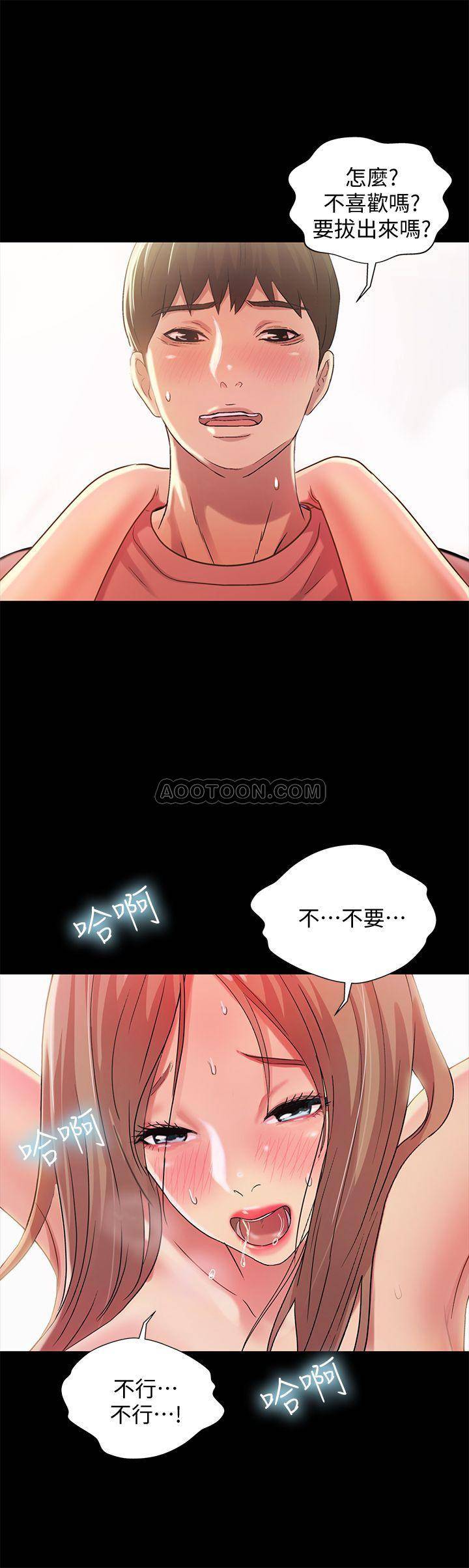 《朋友, 女朋友》漫画 第52话 - 爱上刺激快感的书妍