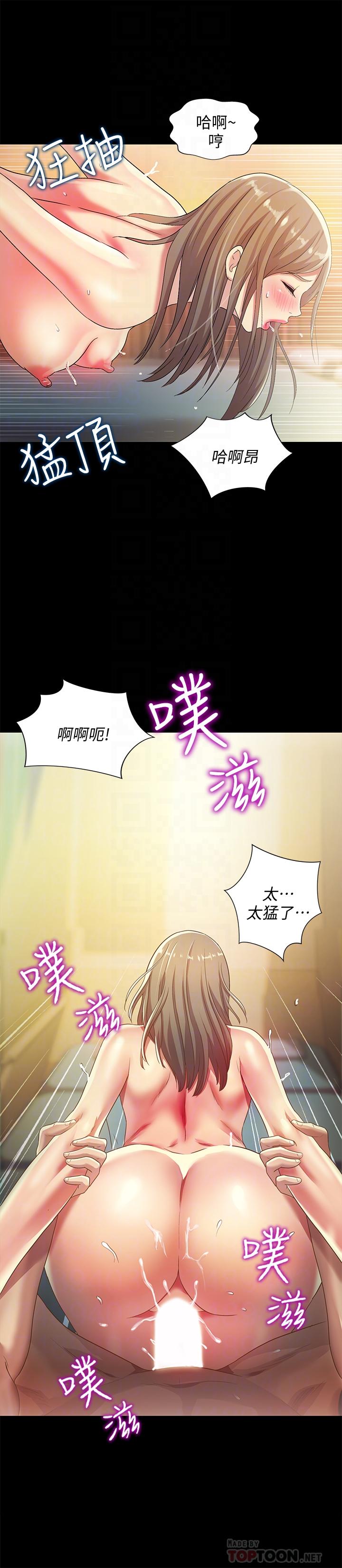 《朋友, 女朋友》漫画 第58话-我还没有试过那边...