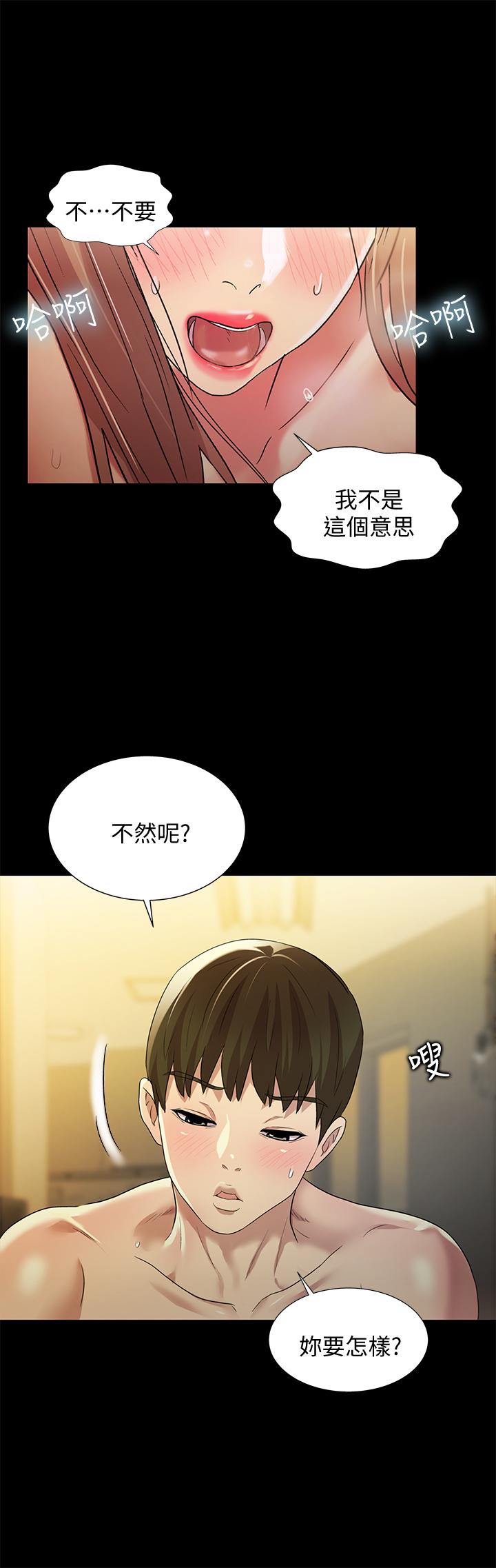 《朋友, 女朋友》漫画 第58话-我还没有试过那边...