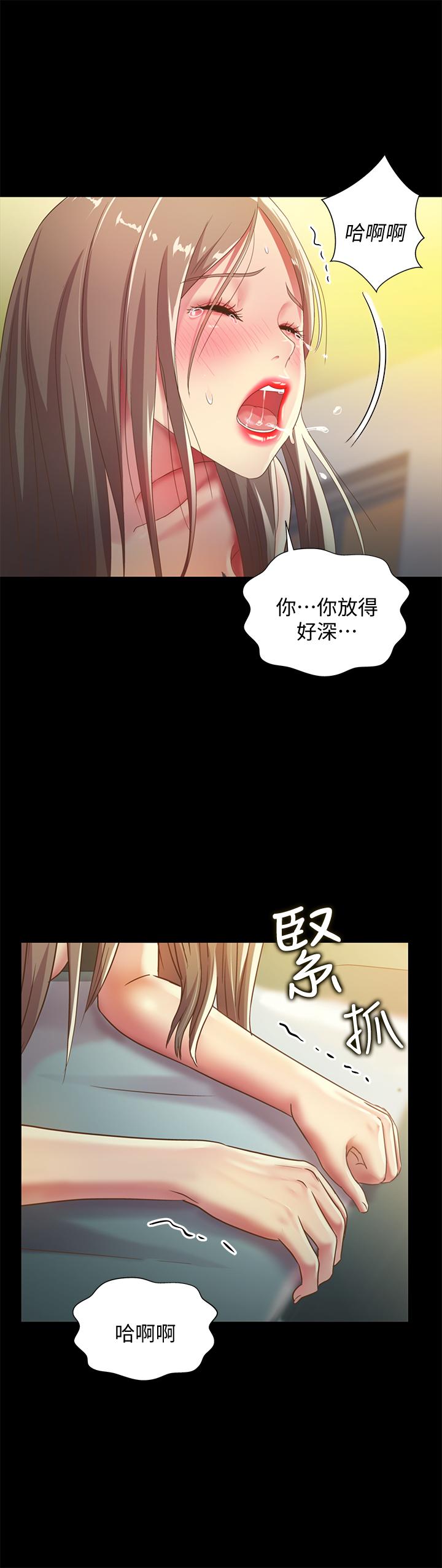 《朋友, 女朋友》漫画 第58话-我还没有试过那边...