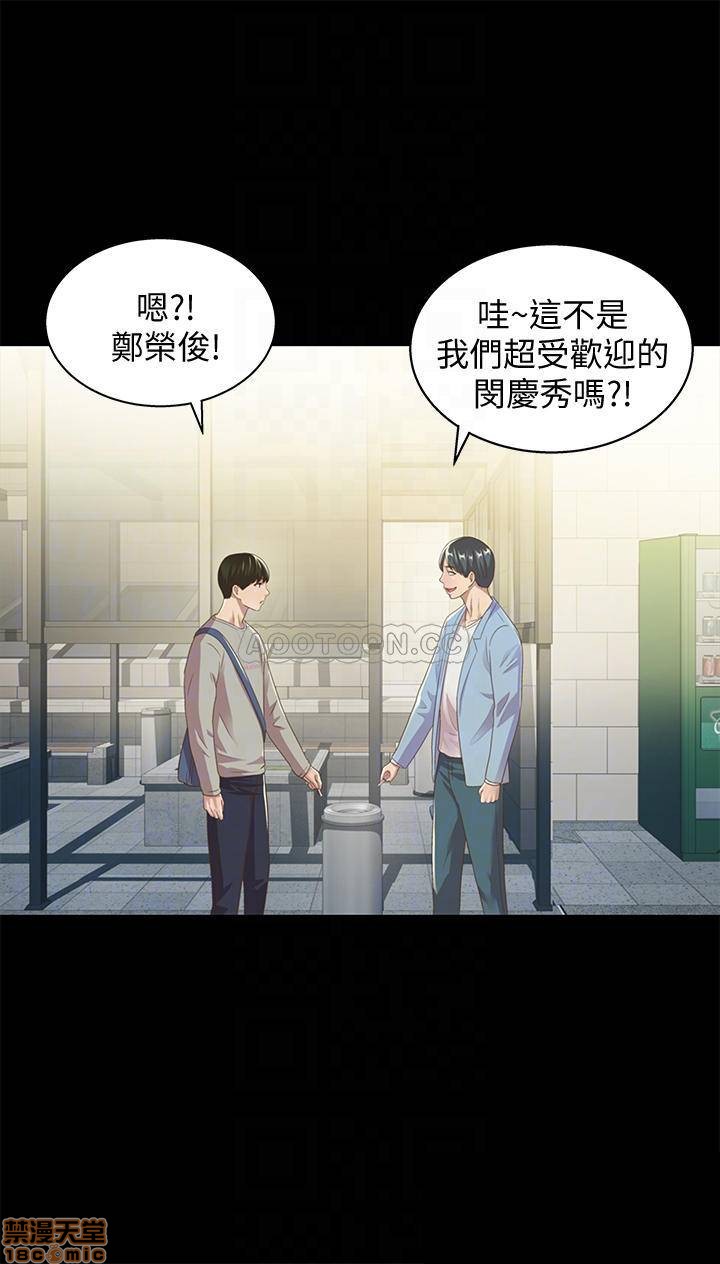 《朋友, 女朋友》漫画 第60话 - 两个女人的舌头同时…