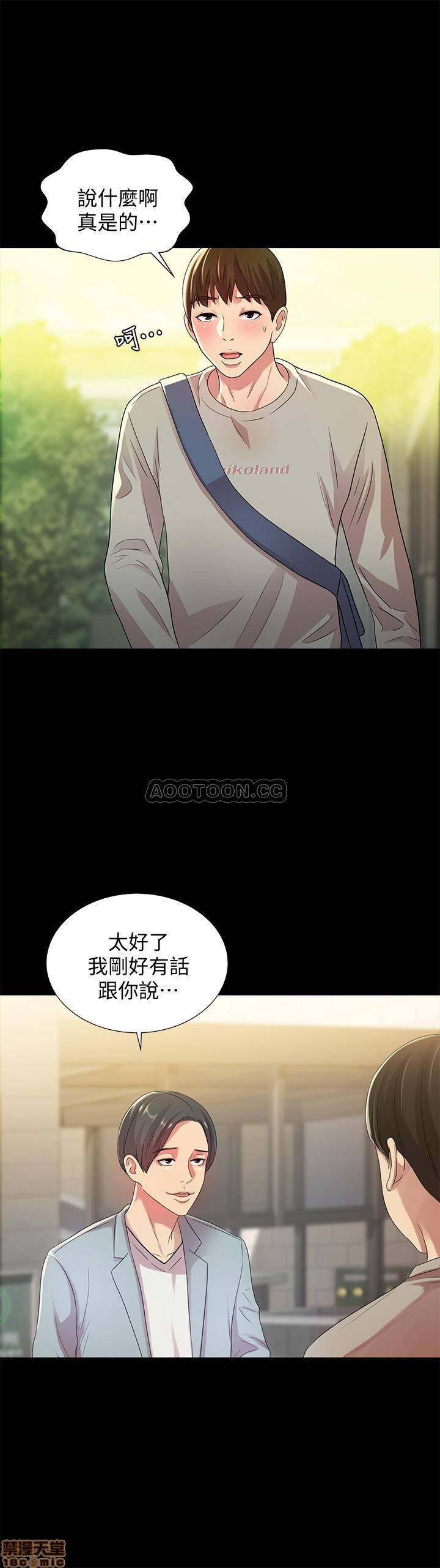 《朋友, 女朋友》漫画 第60话 - 两个女人的舌头同时…