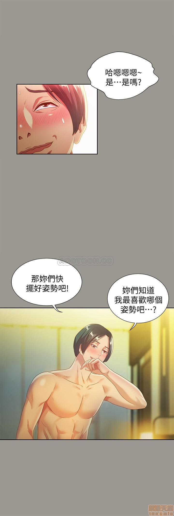 《朋友, 女朋友》漫画 第60话 - 两个女人的舌头同时…