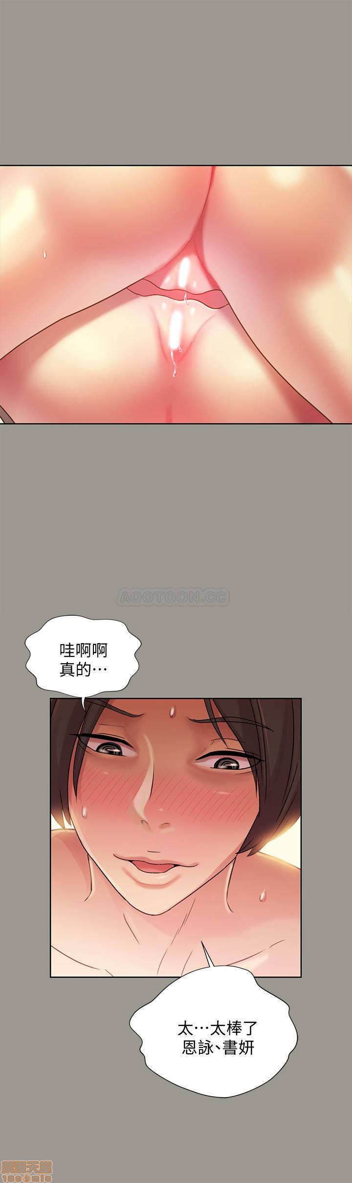 《朋友, 女朋友》漫画 第60话 - 两个女人的舌头同时…