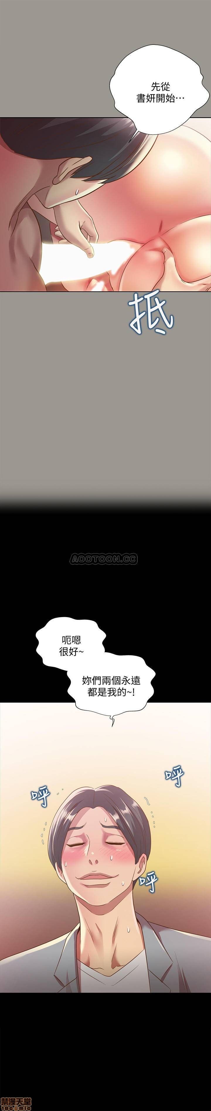 《朋友, 女朋友》漫画 第60话 - 两个女人的舌头同时…