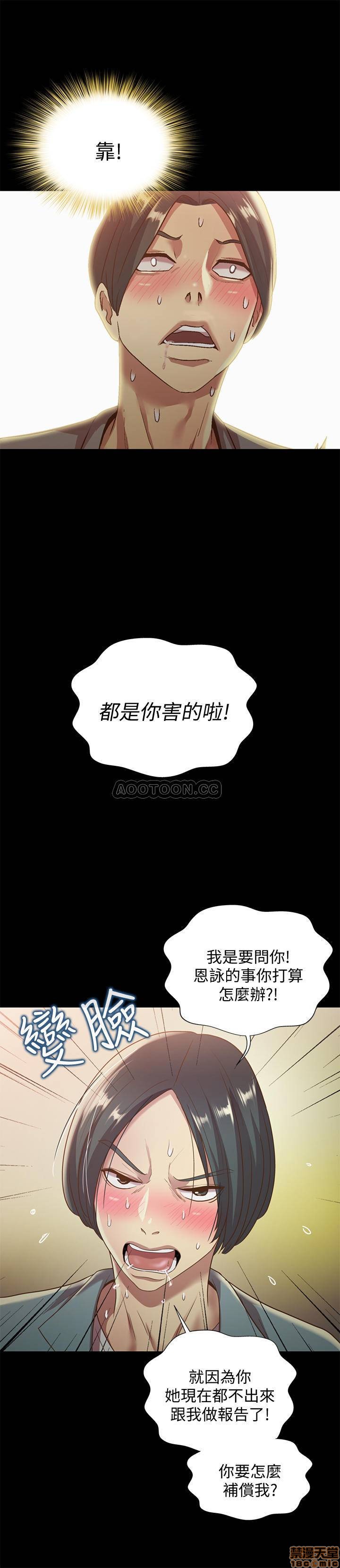 《朋友, 女朋友》漫画 第60话 - 两个女人的舌头同时…