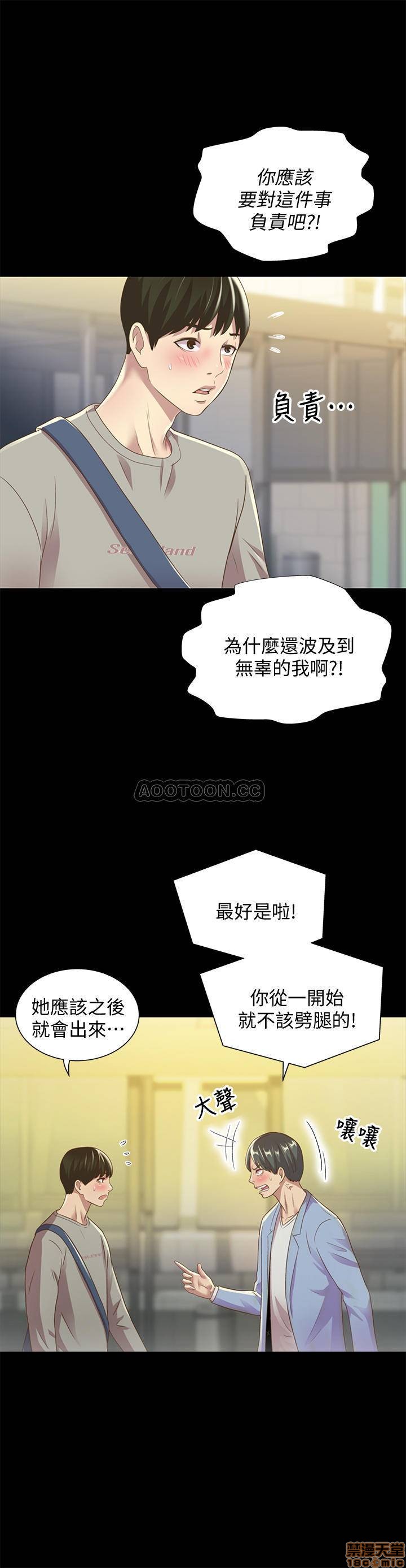 《朋友, 女朋友》漫画 第60话 - 两个女人的舌头同时…