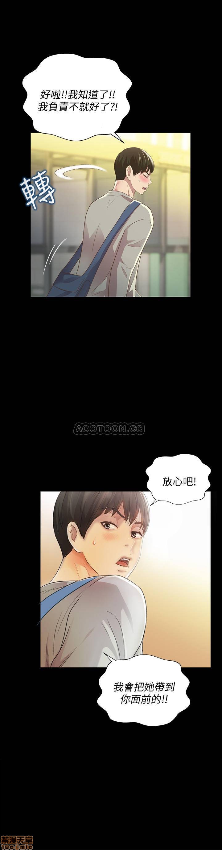 《朋友, 女朋友》漫画 第60话 - 两个女人的舌头同时…