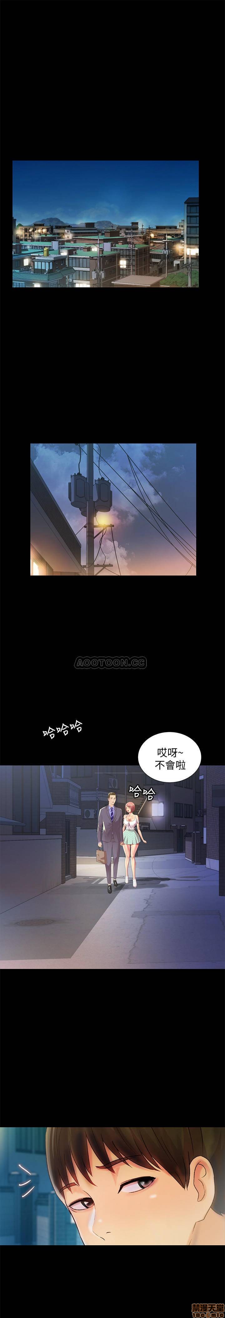 《朋友, 女朋友》漫画 第60话 - 两个女人的舌头同时…