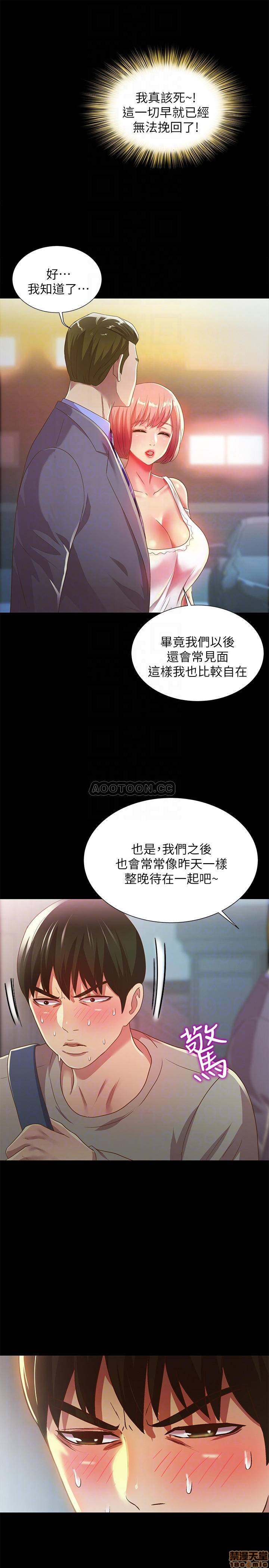 《朋友, 女朋友》漫画 第61话 - 恩咏的热情款待