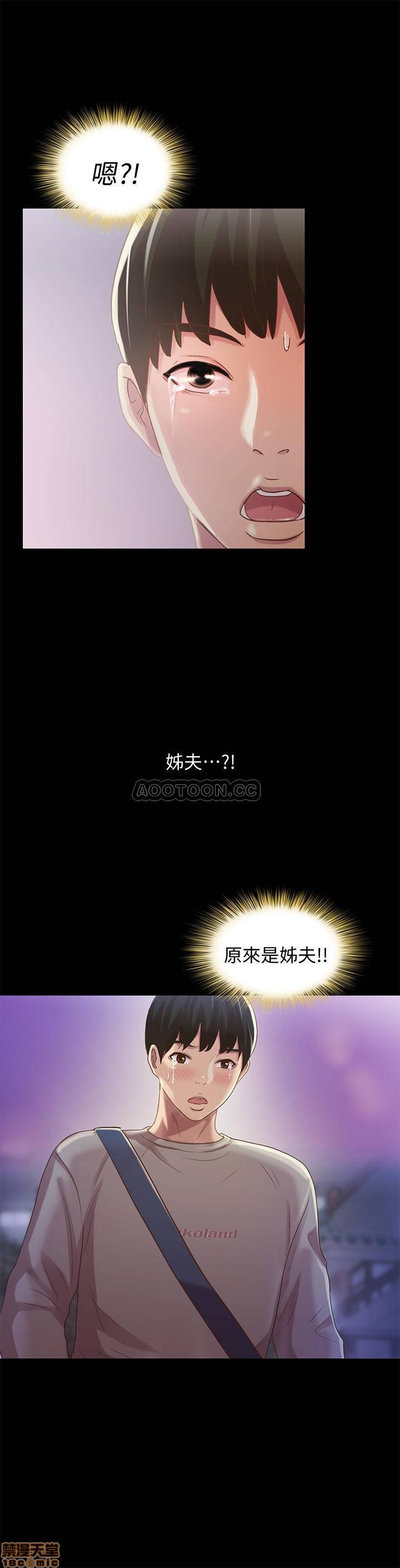 《朋友, 女朋友》漫画 第61话 - 恩咏的热情款待