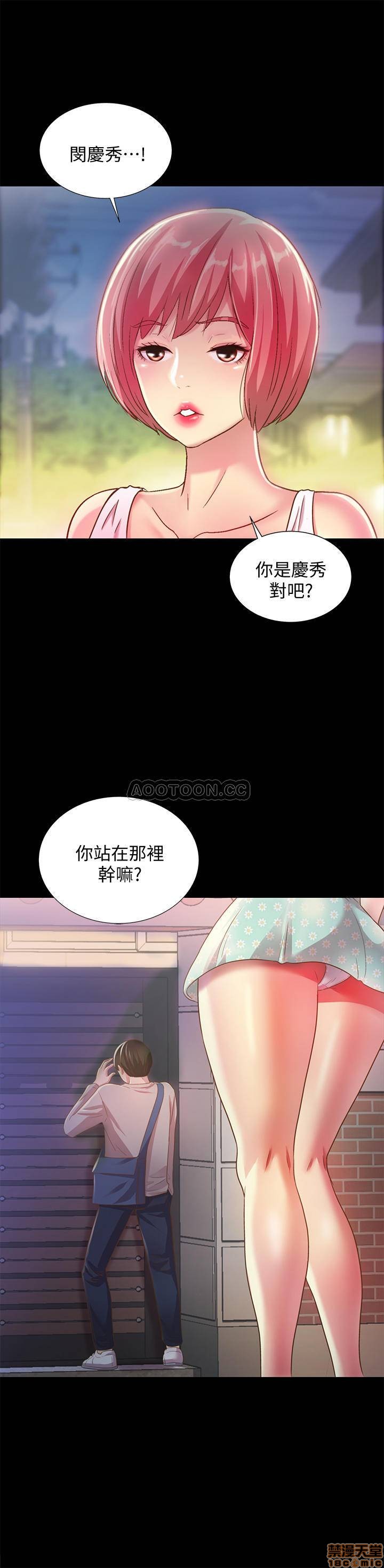 《朋友, 女朋友》漫画 第61话 - 恩咏的热情款待