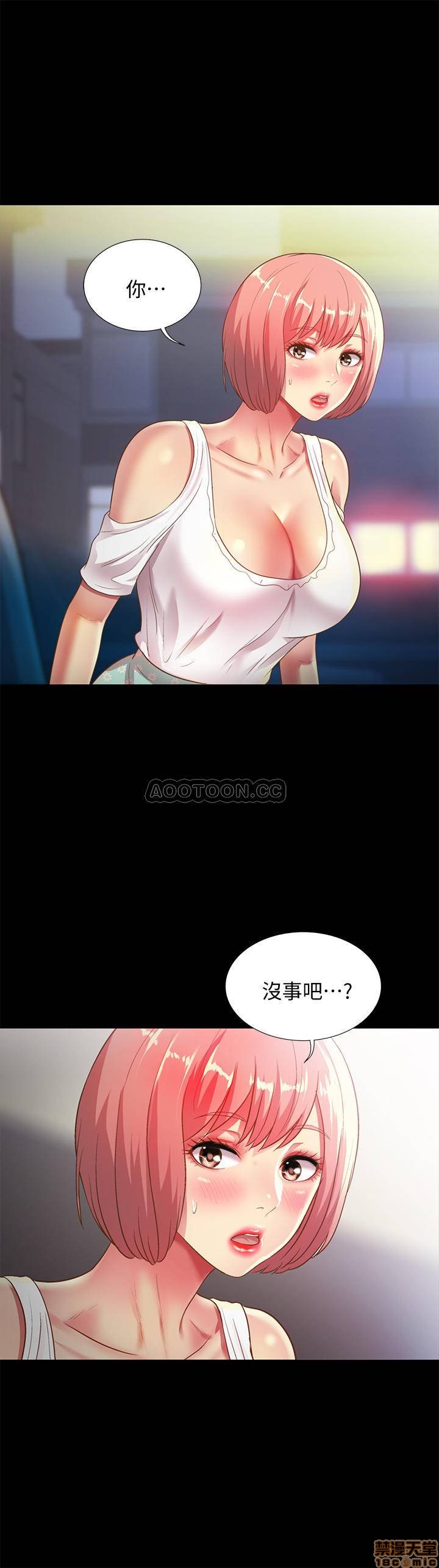 《朋友, 女朋友》漫画 第61话 - 恩咏的热情款待