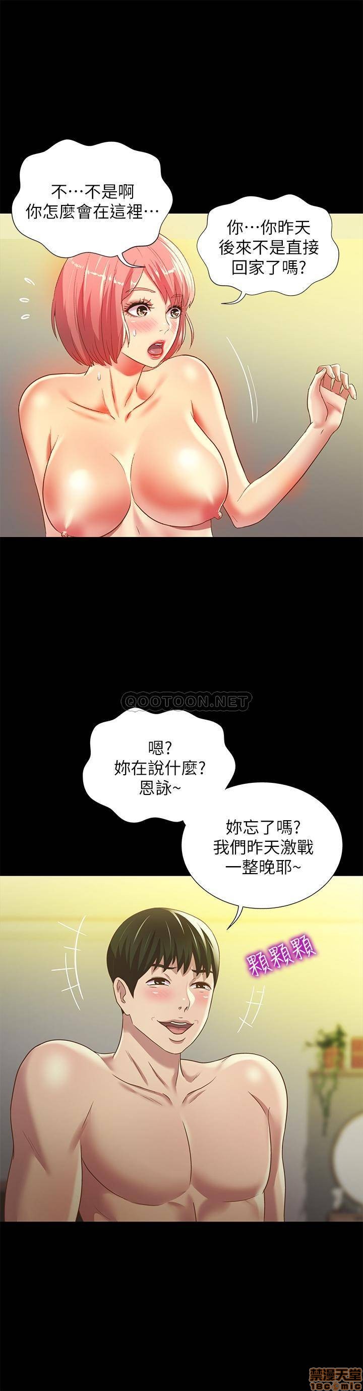 《朋友, 女朋友》漫画 第64话 - 渴求庆秀插入的她