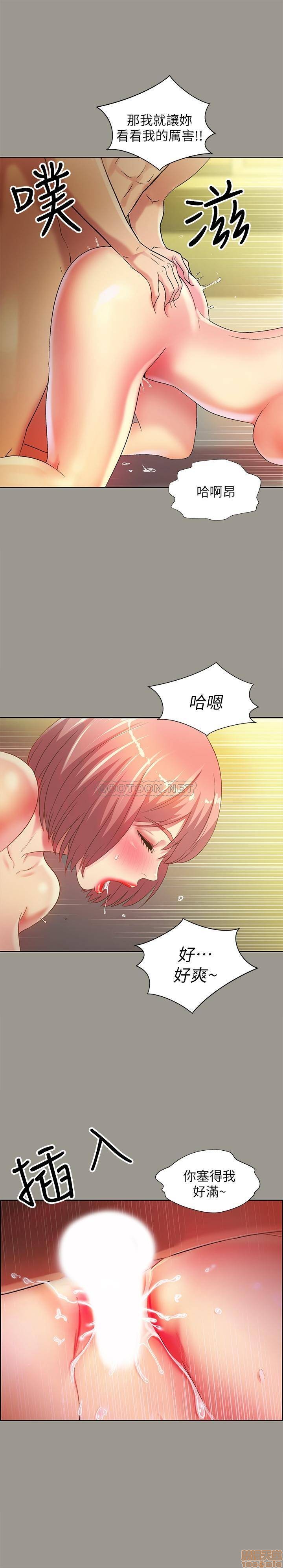 《朋友, 女朋友》漫画 第64话 - 渴求庆秀插入的她