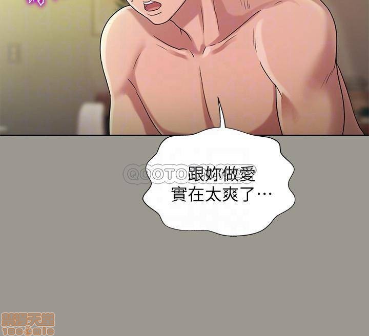 《朋友, 女朋友》漫画 第64话 - 渴求庆秀插入的她