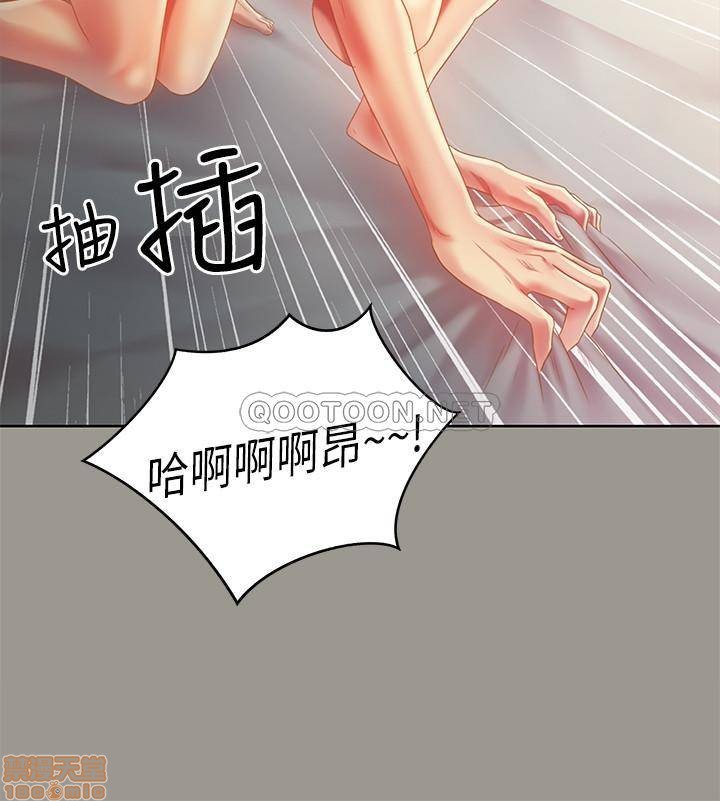 《朋友, 女朋友》漫画 第64话 - 渴求庆秀插入的她