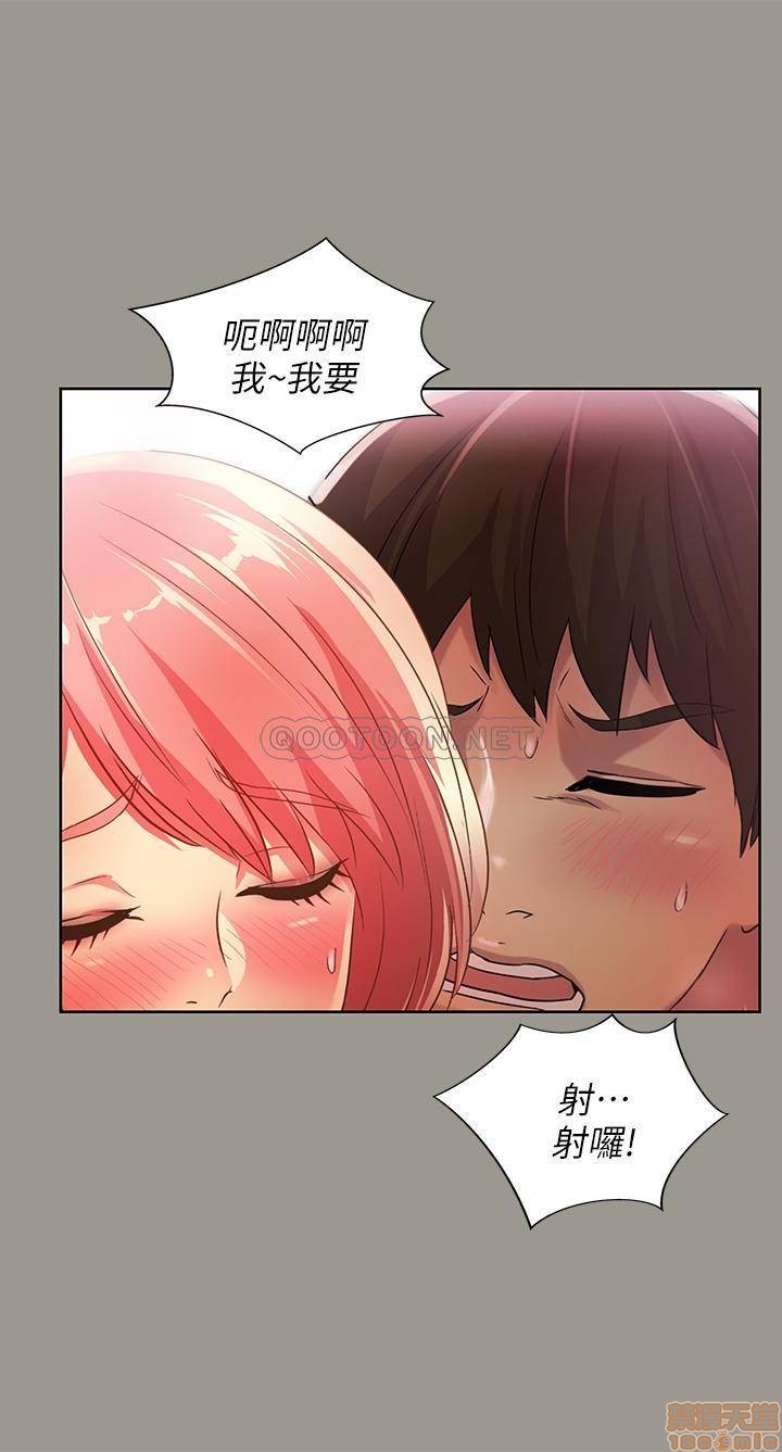 《朋友, 女朋友》漫画 第64话 - 渴求庆秀插入的她