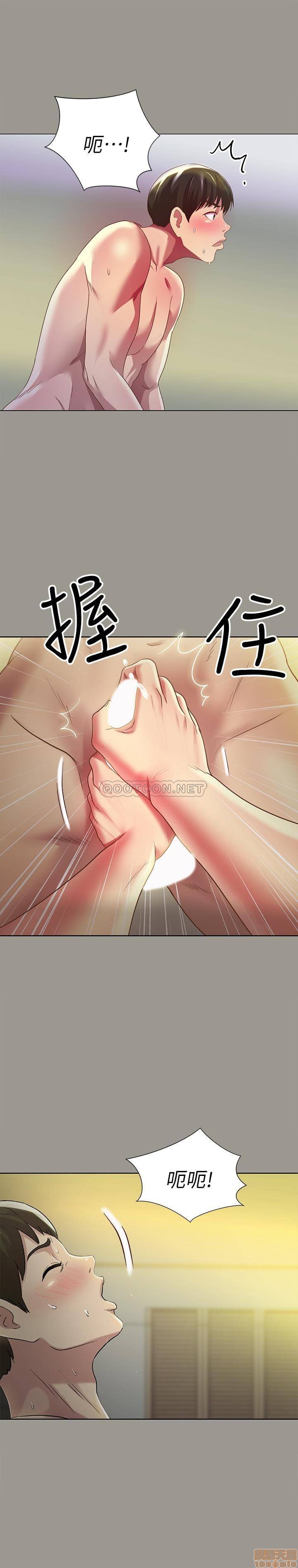 《朋友, 女朋友》漫画 第64话 - 渴求庆秀插入的她