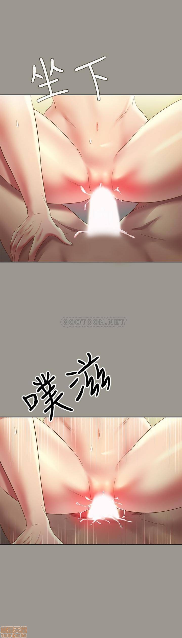 《朋友, 女朋友》漫画 第64话 - 渴求庆秀插入的她