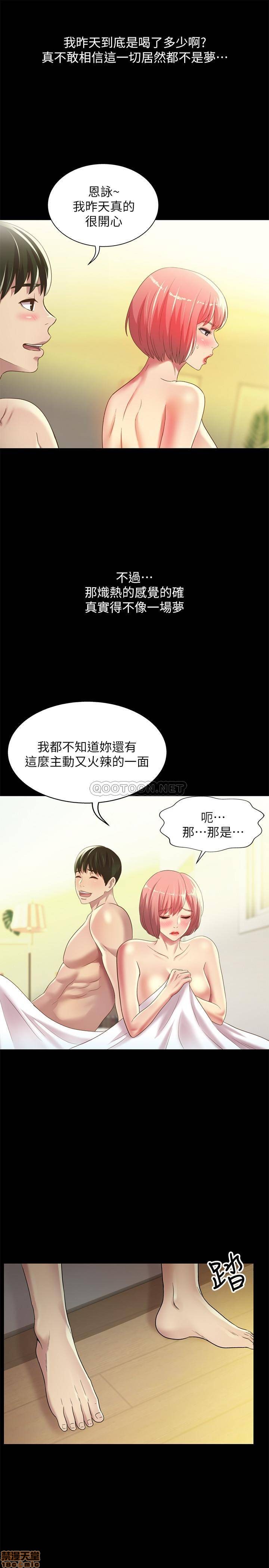 《朋友, 女朋友》漫画 第64话 - 渴求庆秀插入的她