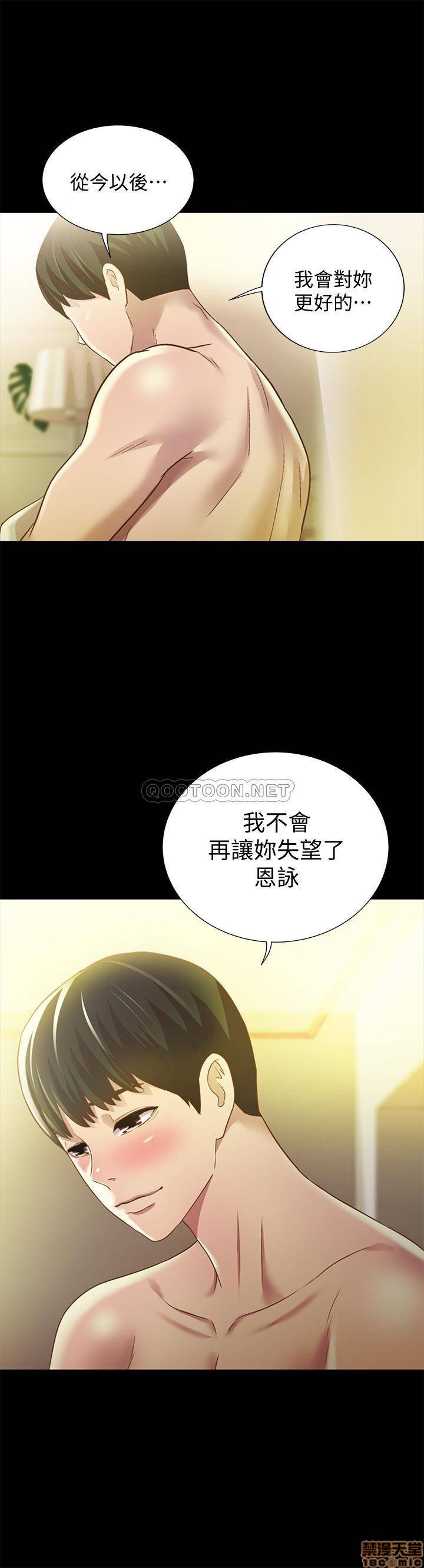 《朋友, 女朋友》漫画 第64话 - 渴求庆秀插入的她