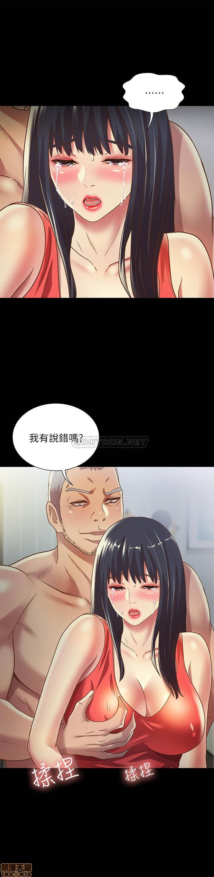 《朋友, 女朋友》漫画 第66话 - 不要乱赴约