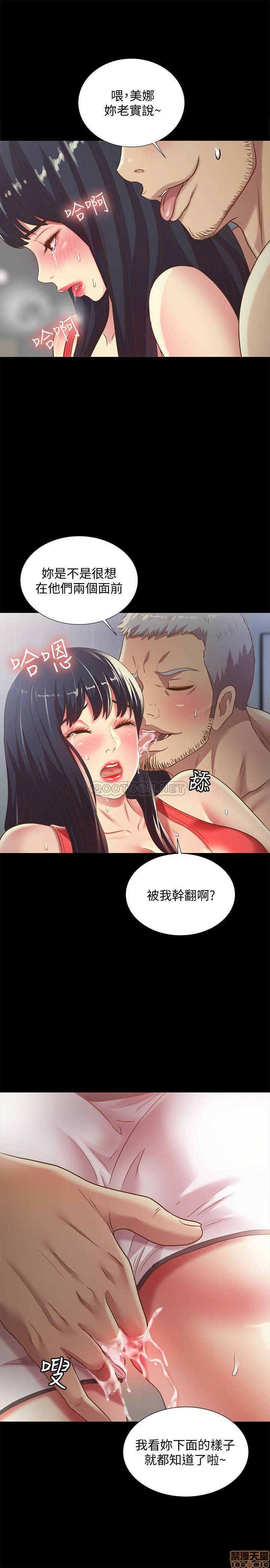 《朋友, 女朋友》漫画 第66话 - 不要乱赴约