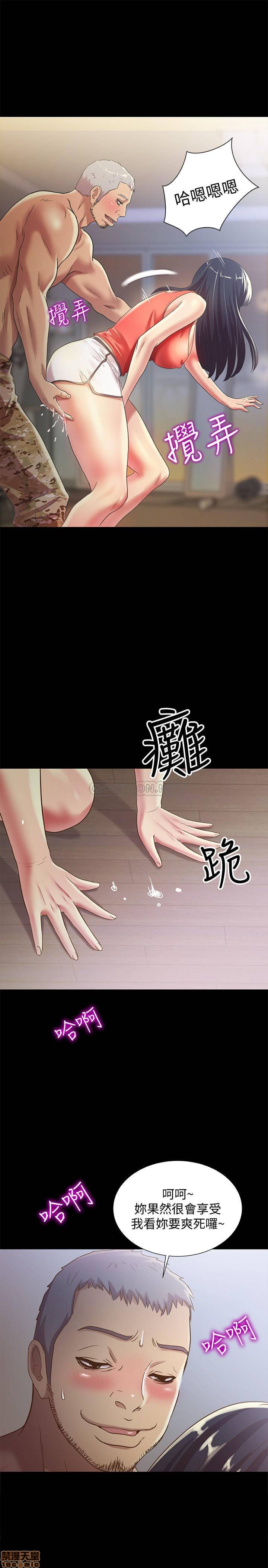 《朋友, 女朋友》漫画 第66话 - 不要乱赴约