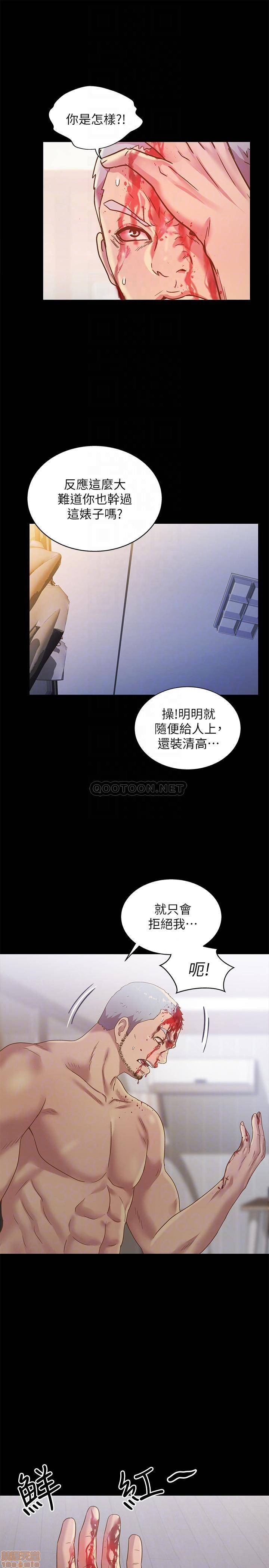 《朋友, 女朋友》漫画 第67话 - 美娜的选择