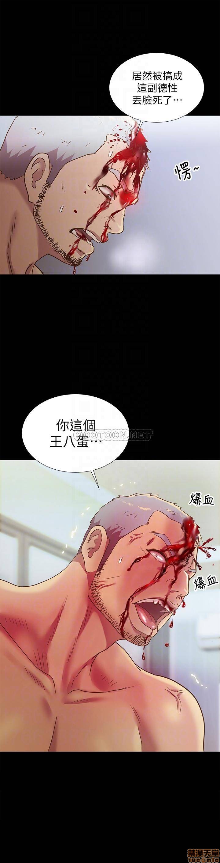 《朋友, 女朋友》漫画 第67话 - 美娜的选择