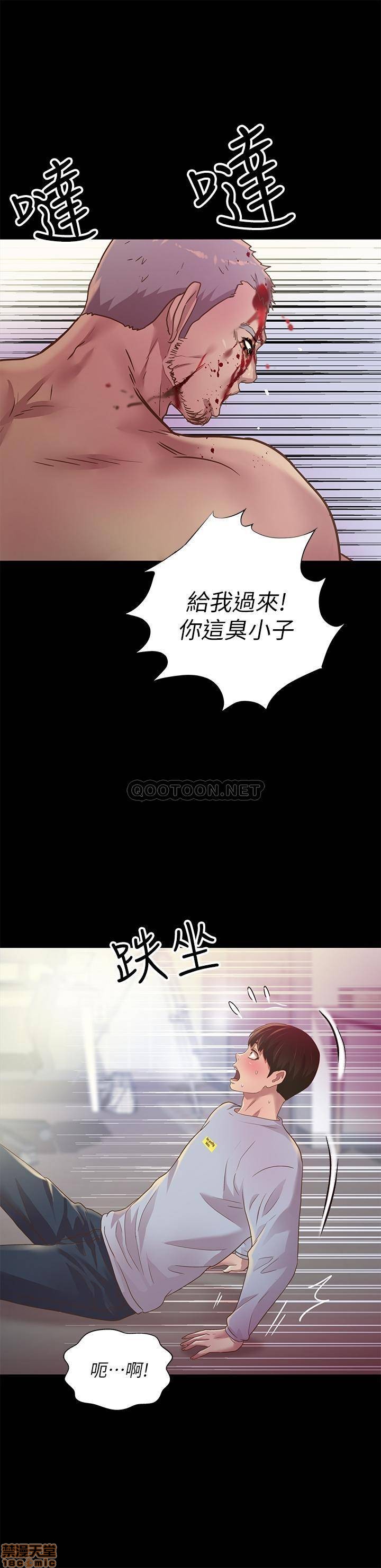 《朋友, 女朋友》漫画 第67话 - 美娜的选择