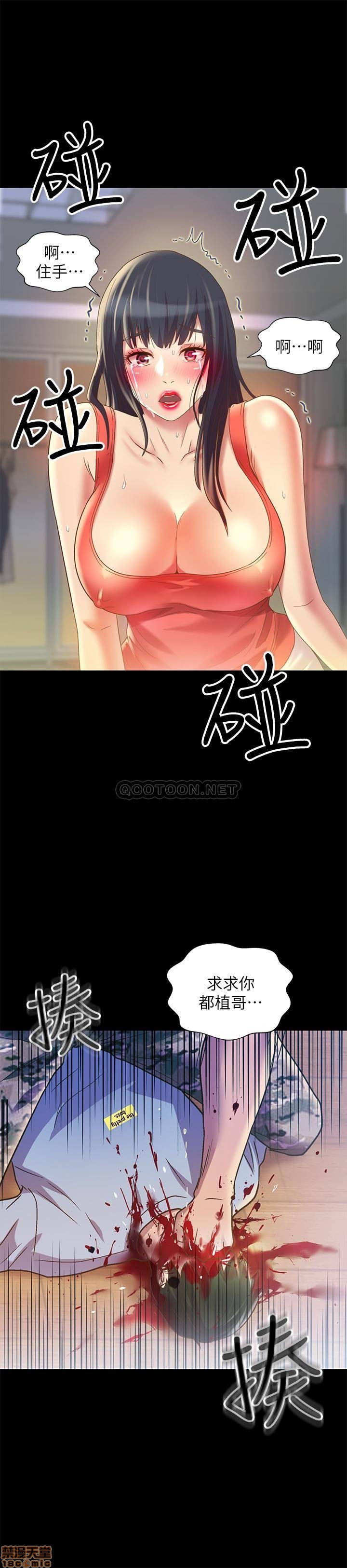 《朋友, 女朋友》漫画 第67话 - 美娜的选择