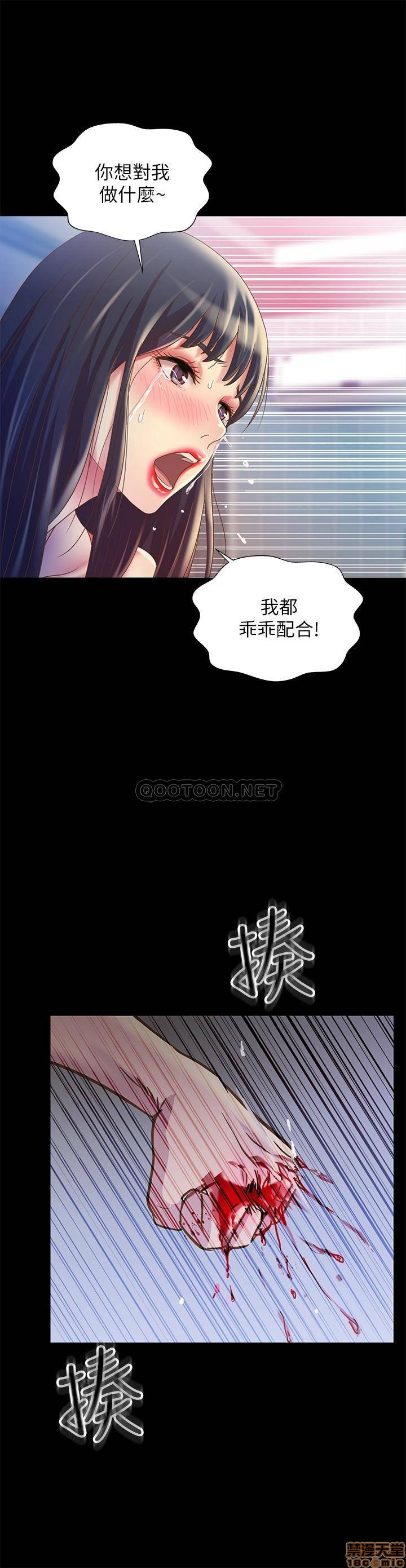 《朋友, 女朋友》漫画 第67话 - 美娜的选择