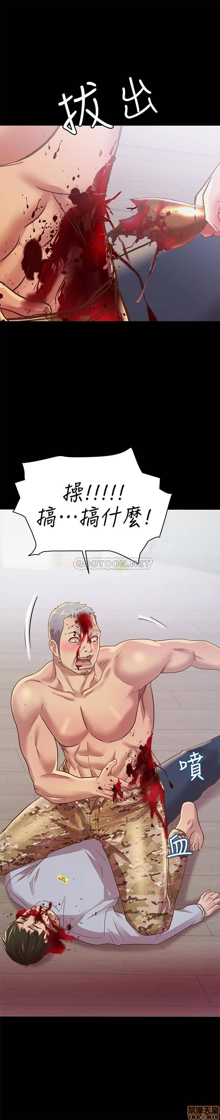 《朋友, 女朋友》漫画 第67话 - 美娜的选择