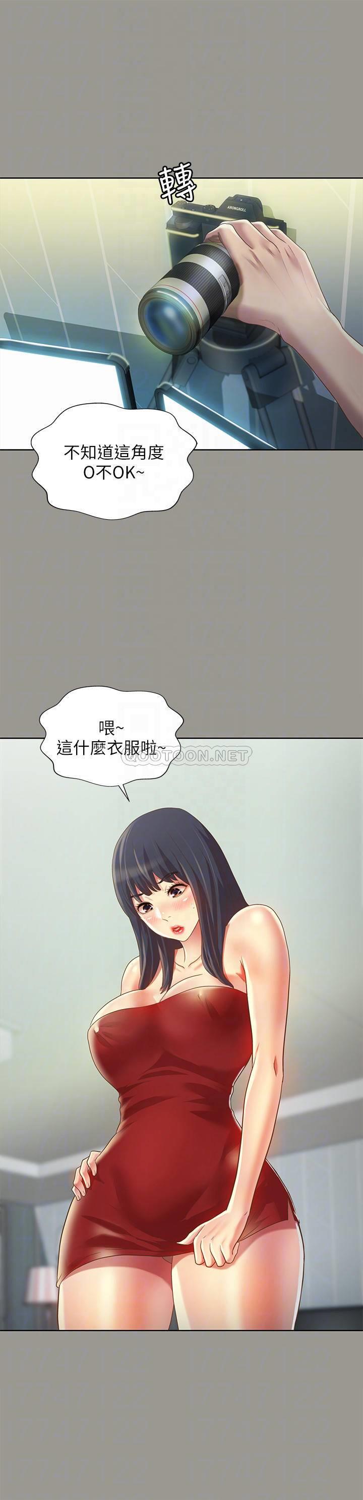 《朋友, 女朋友》漫画 第72话 - 开始脱衣直播的美娜