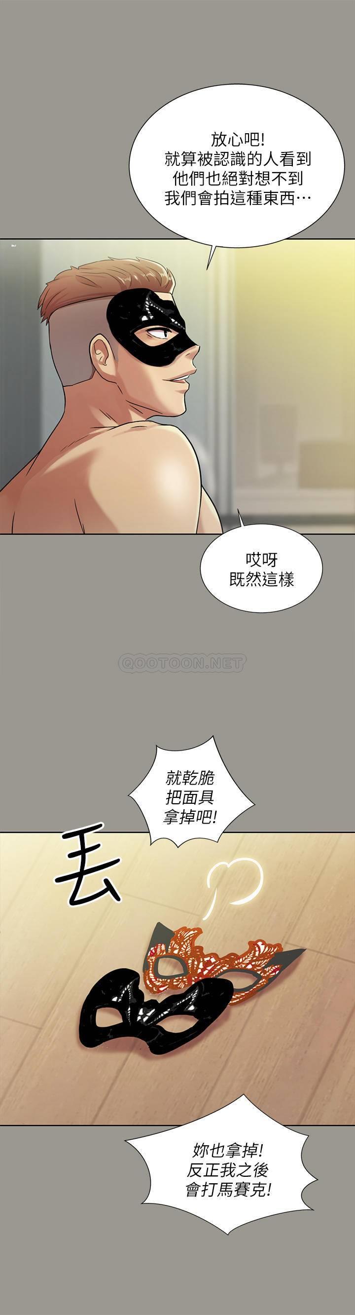 《朋友, 女朋友》漫画 第72话 - 开始脱衣直播的美娜