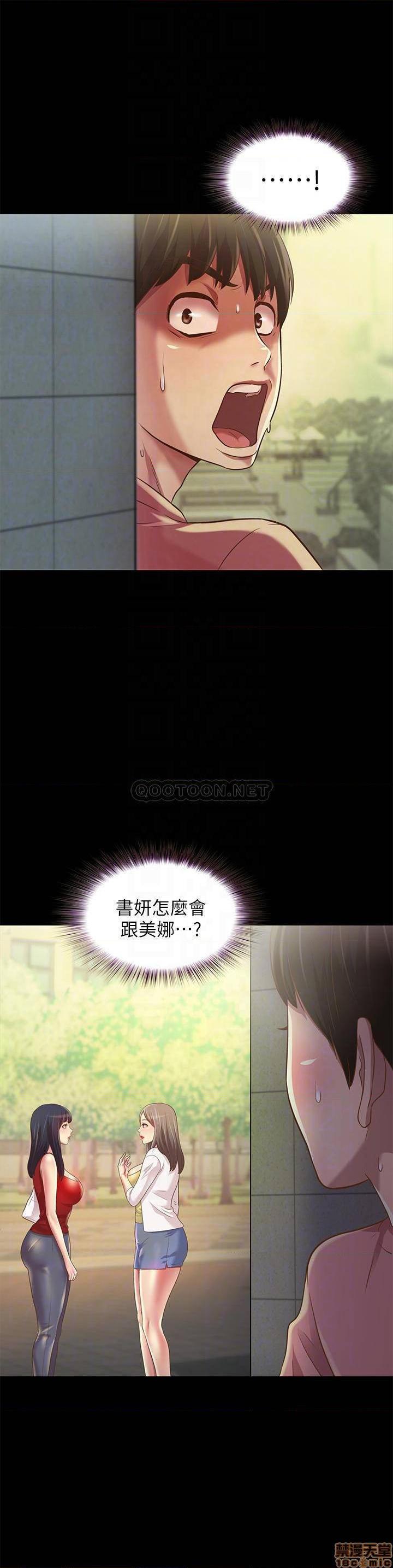 《朋友, 女朋友》漫画 第75话 - 没有那一根活不下去的女人