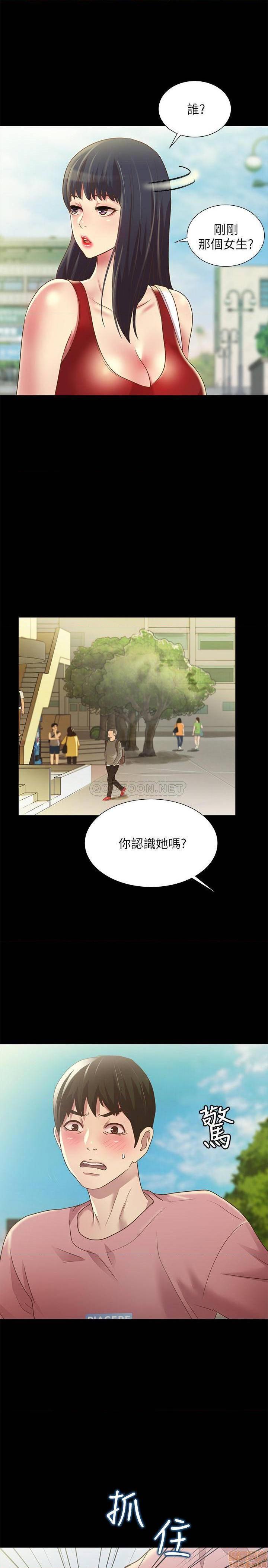 《朋友, 女朋友》漫画 第75话 - 没有那一根活不下去的女人