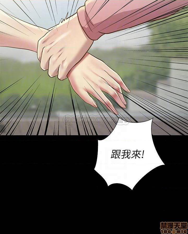 《朋友, 女朋友》漫画 第75话 - 没有那一根活不下去的女人