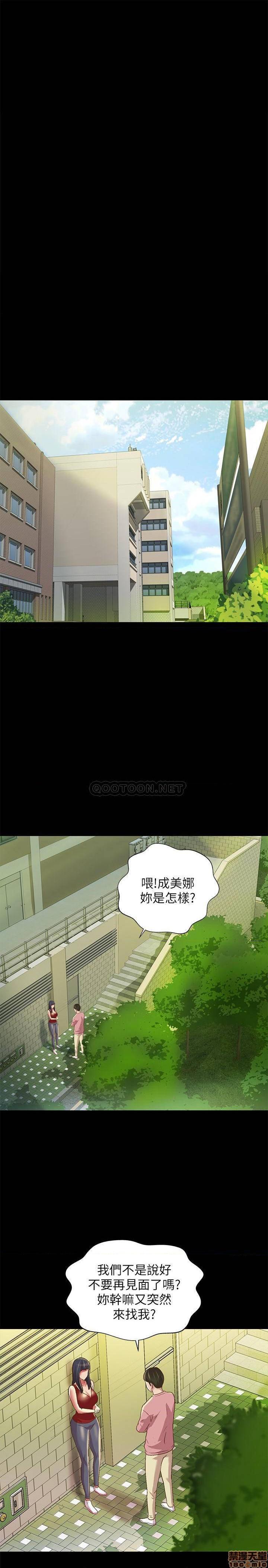 《朋友, 女朋友》漫画 第75话 - 没有那一根活不下去的女人