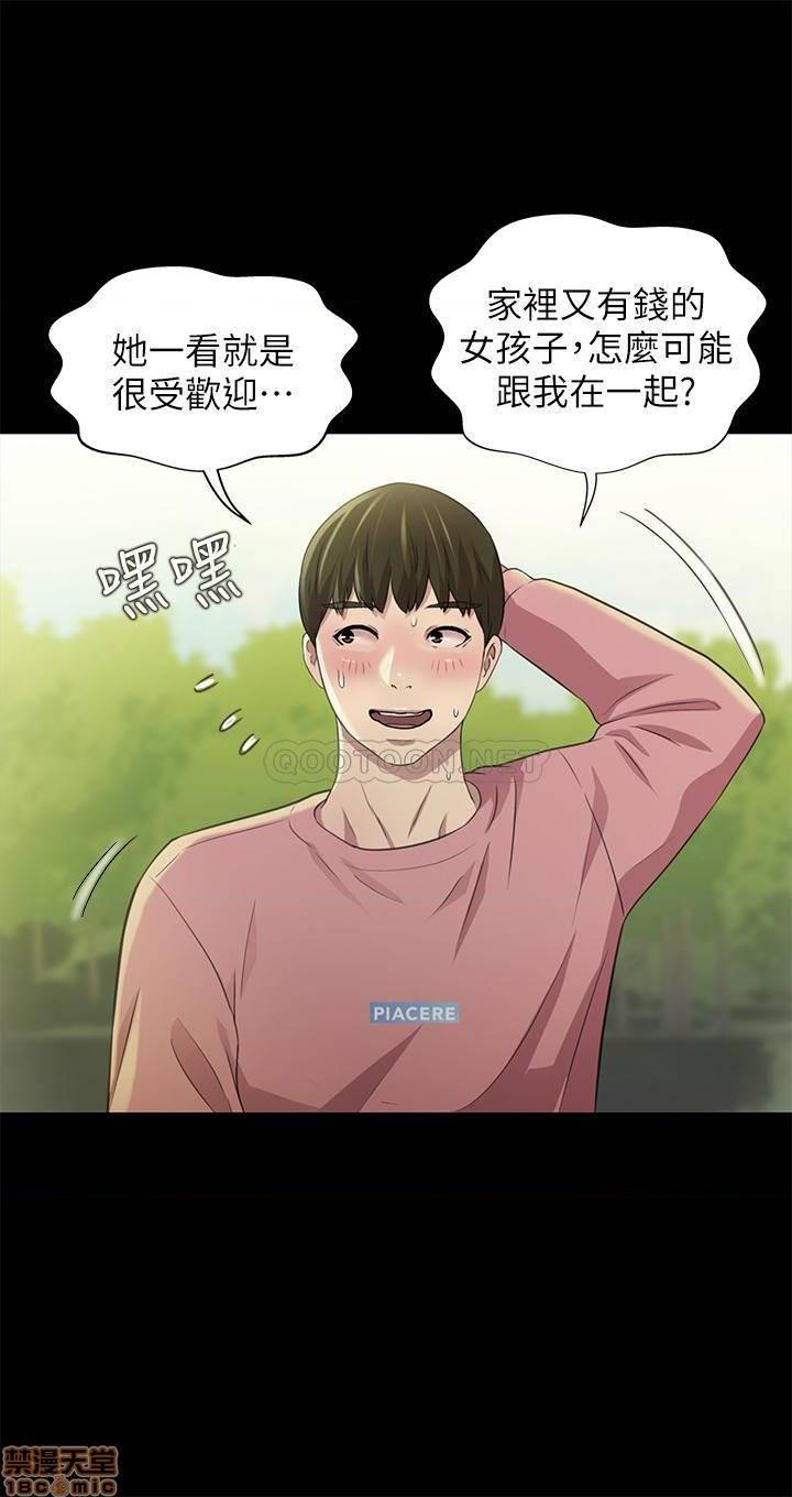 《朋友, 女朋友》漫画 第75话 - 没有那一根活不下去的女人