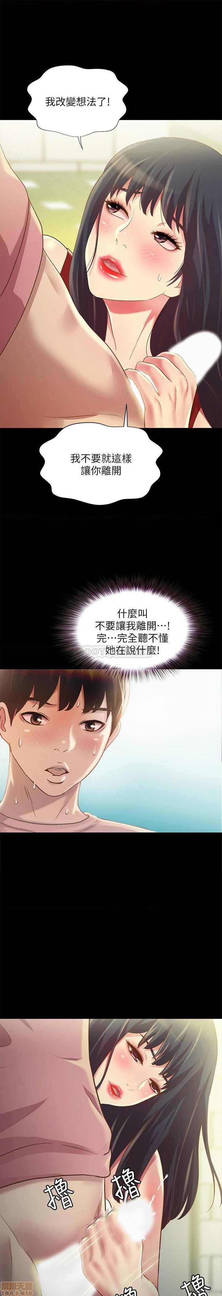 《朋友, 女朋友》漫画 第75话 - 没有那一根活不下去的女人