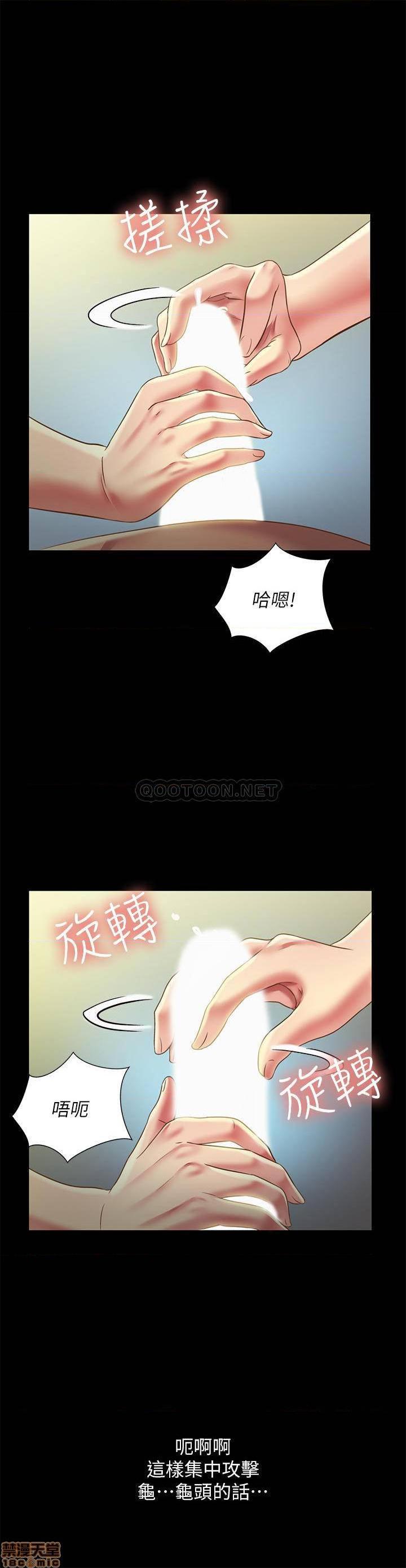 《朋友, 女朋友》漫画 第75话 - 没有那一根活不下去的女人